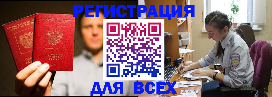 временная регистрация и коммунальные услуги в Люберцах
