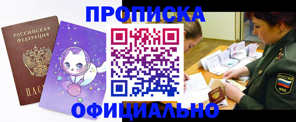 услуги по оформлению прописки в Люберцах