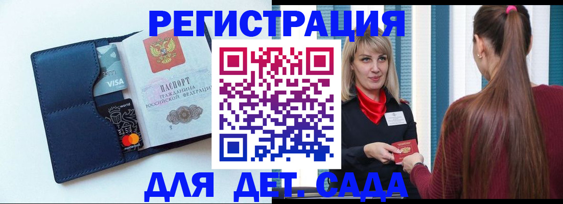 законная регистрация в квартире в Люберцах