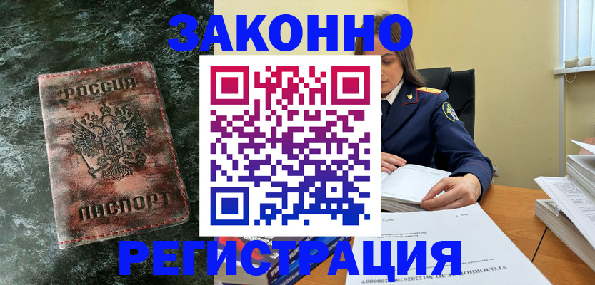 прописка в квартире в Люберцах