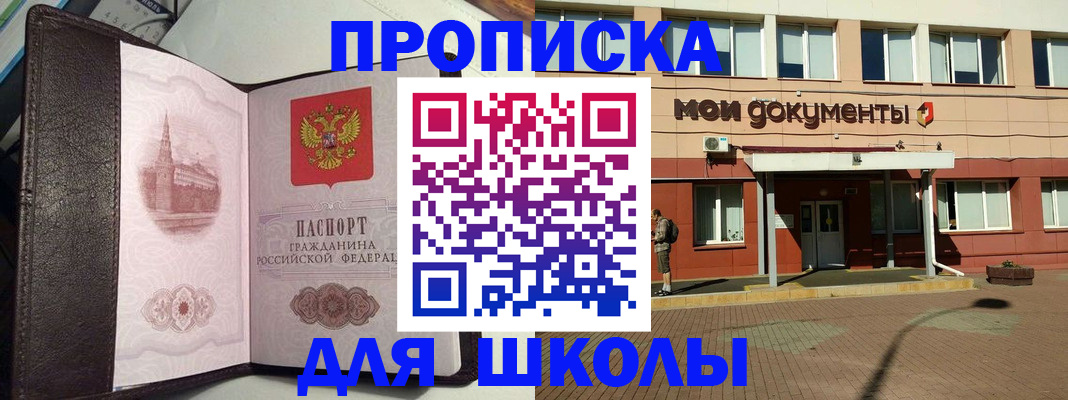 прописка паспорт в Люберцах