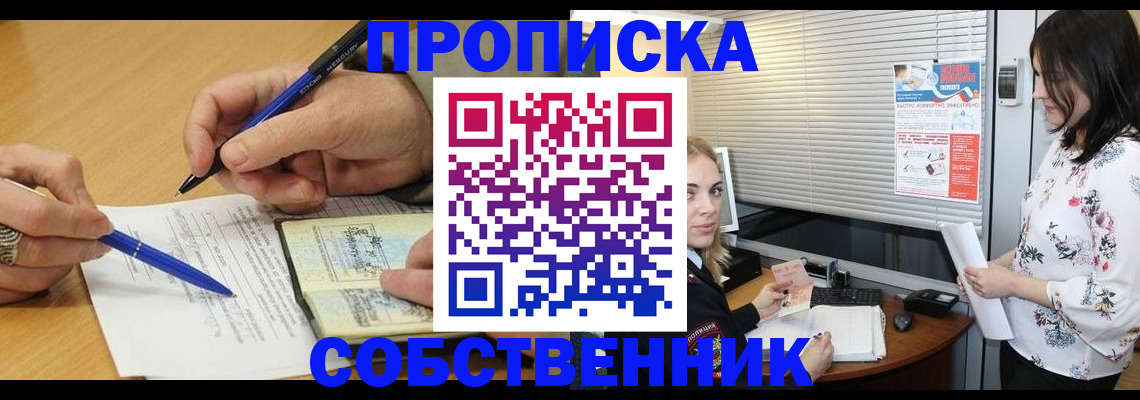 временная регистрация законно в Люберцах