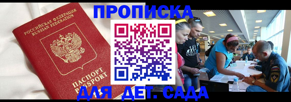 временная регистрация в квартире в Люберцах