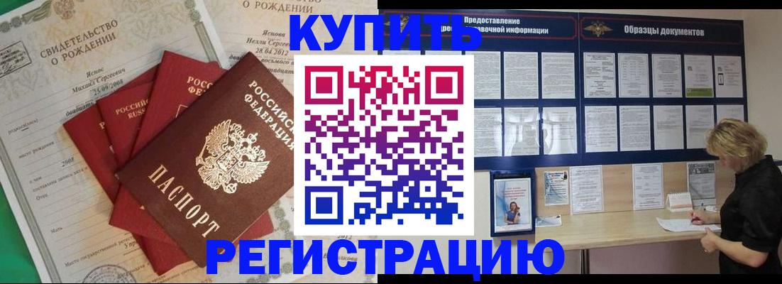 помощь в оформлении постоянной регистрации для семьи в Люберцах
